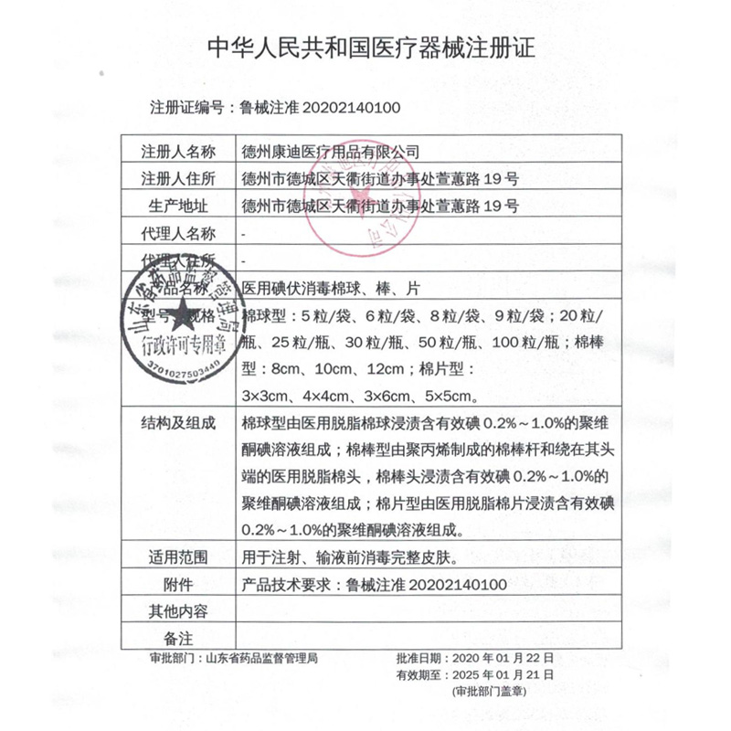 稳健医用棉球棉花碘伏棉球脱脂棉家用伤口护理清洁消毒瓶换药 - 图3