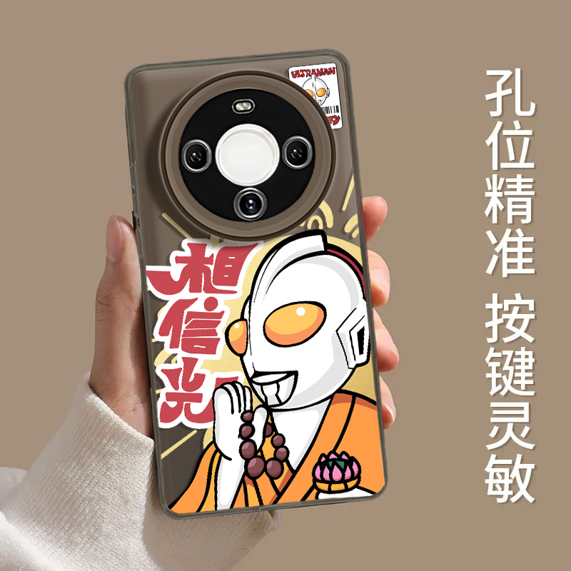 适用华为mate60Pro+无所谓手机壳mata40奥特曼保佑我mete50新款mt30e透明por卡通20创意meta搞怪5G佛系保护套 - 图1