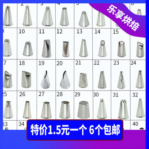 裱花嘴单个散花嘴豆溶曲奇玫瑰裙边樱花寿桃奶油304不锈钢裱花嘴 - 图2