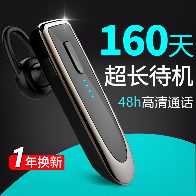  全颂逸达蓝牙耳机