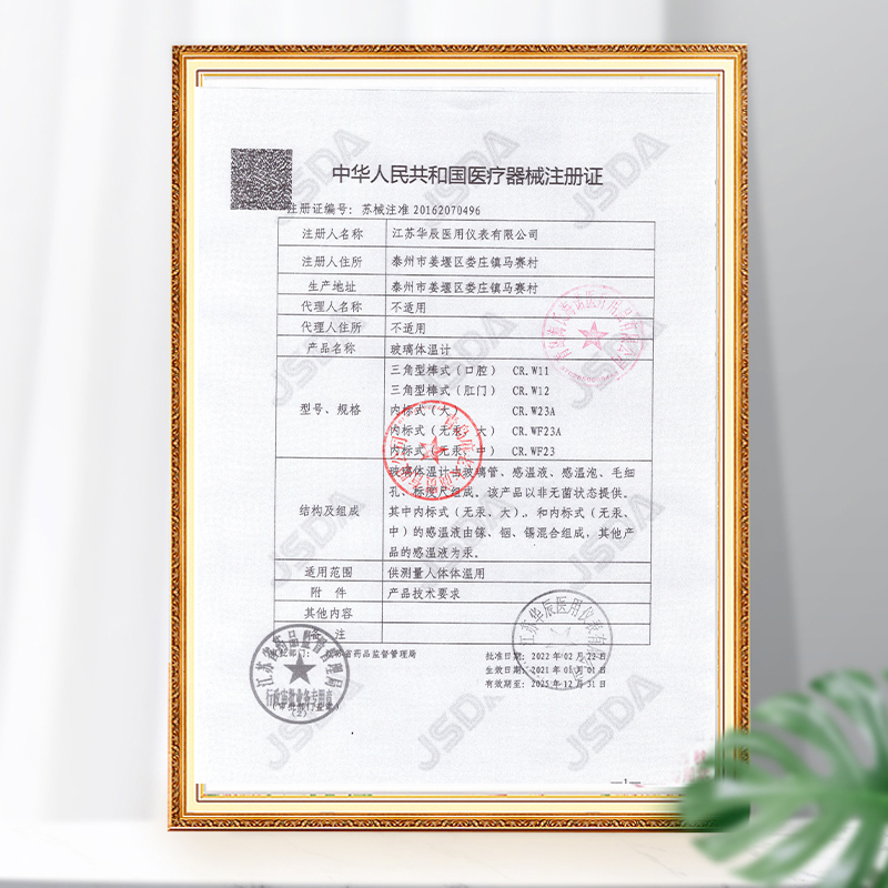 Medical mercury thermometer for accurate temperature measurement of fever