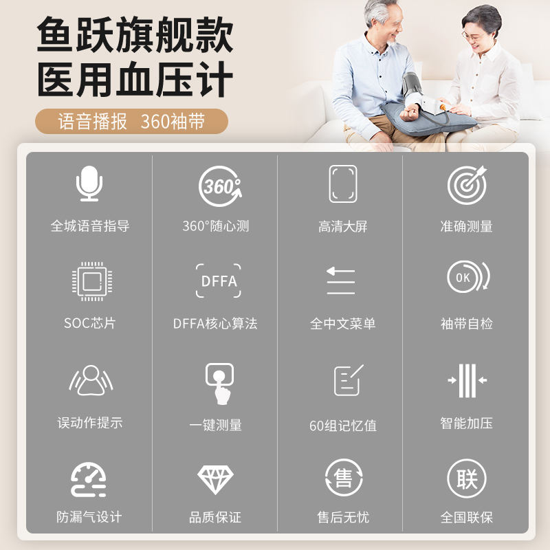 阿里健康大药房鱼跃电子血压测量计家用精准测压仪量血压高精度全自动医疗医生用1