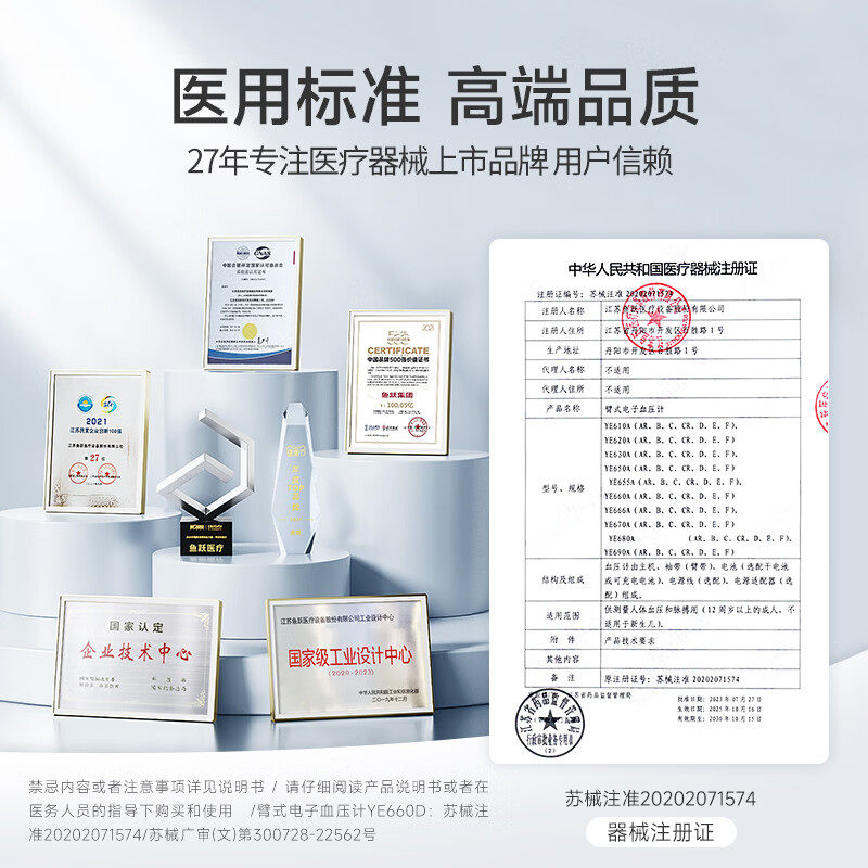 鱼跃血压测量仪家用电子血压计测血压臂式老人高血压YE660A精准