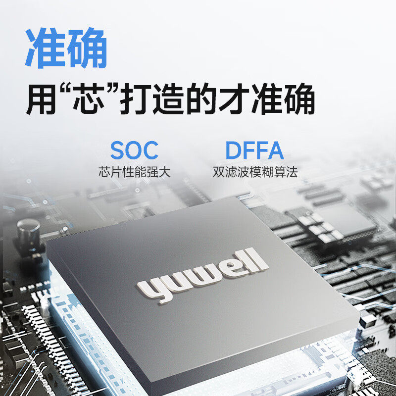 鱼跃电子血压计语音家用充电高精准臂式血压测量仪YE660AR