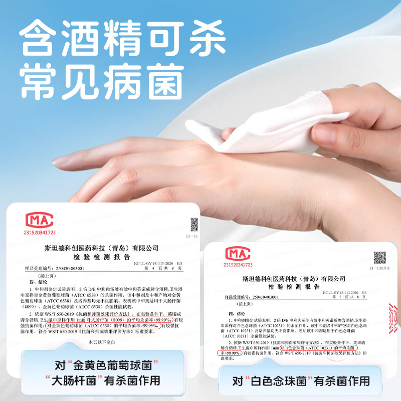 海氏海诺酒精卫生湿巾消毒清洁湿巾棉片加大加厚儿童专用杀菌50抽,淘宝优惠券,粉丝福利购,淘宝优惠卷