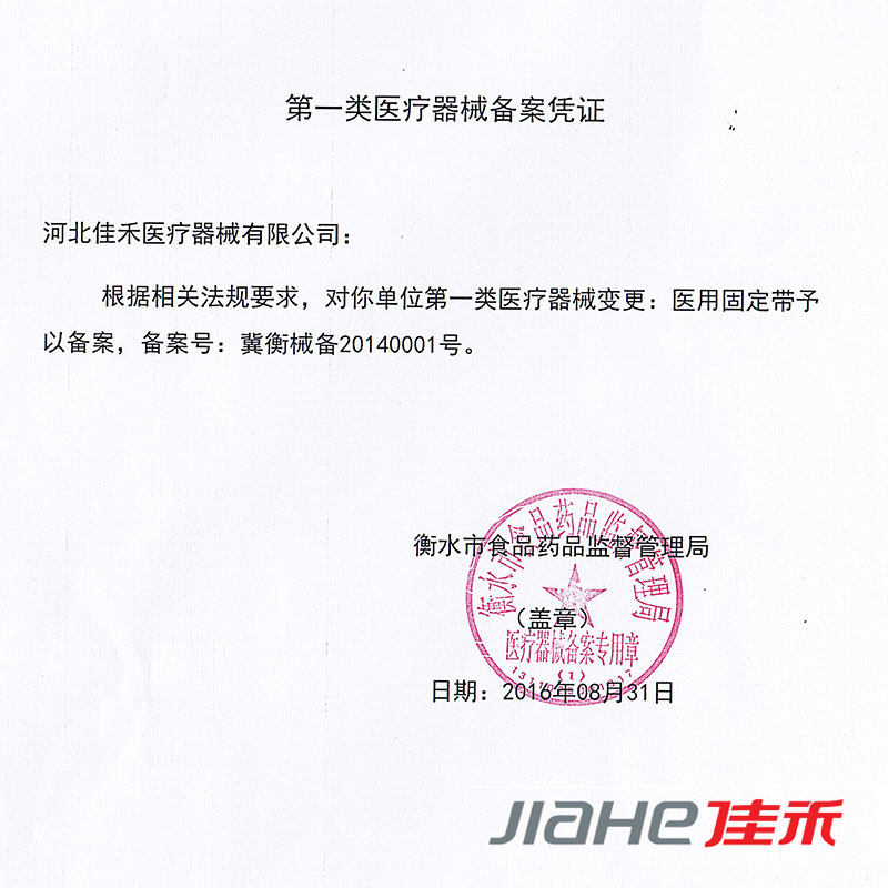  阿里健康大药房护具（器械）