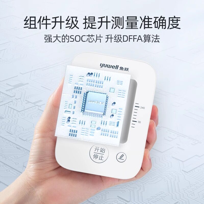  阿里健康大药房血压计（电子血压计）