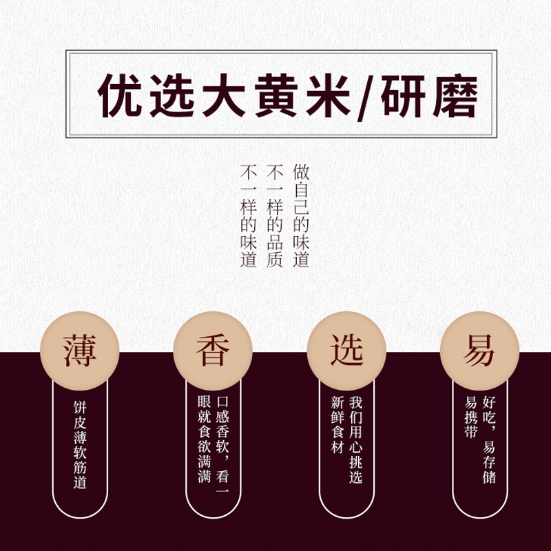 金面杖大黄米煎饼山东手工粗杂粮低脂期手抓卷饼小玉米不添加蔗糖