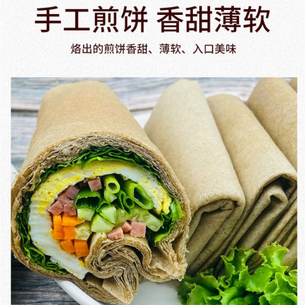 【2斤·煎饼】金面杖荞麦软煎饼