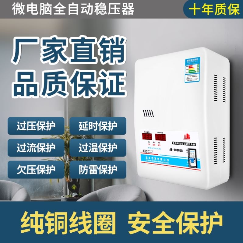 稳压器220v全自动家用15000w纯铜大功率超低压空调调压器15kw-图1