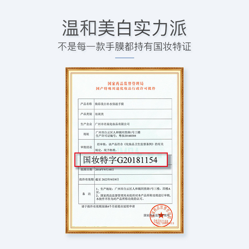 泉兮焕彩美白手膜嫩白去黑细纹手套 quarxery泉兮手膜