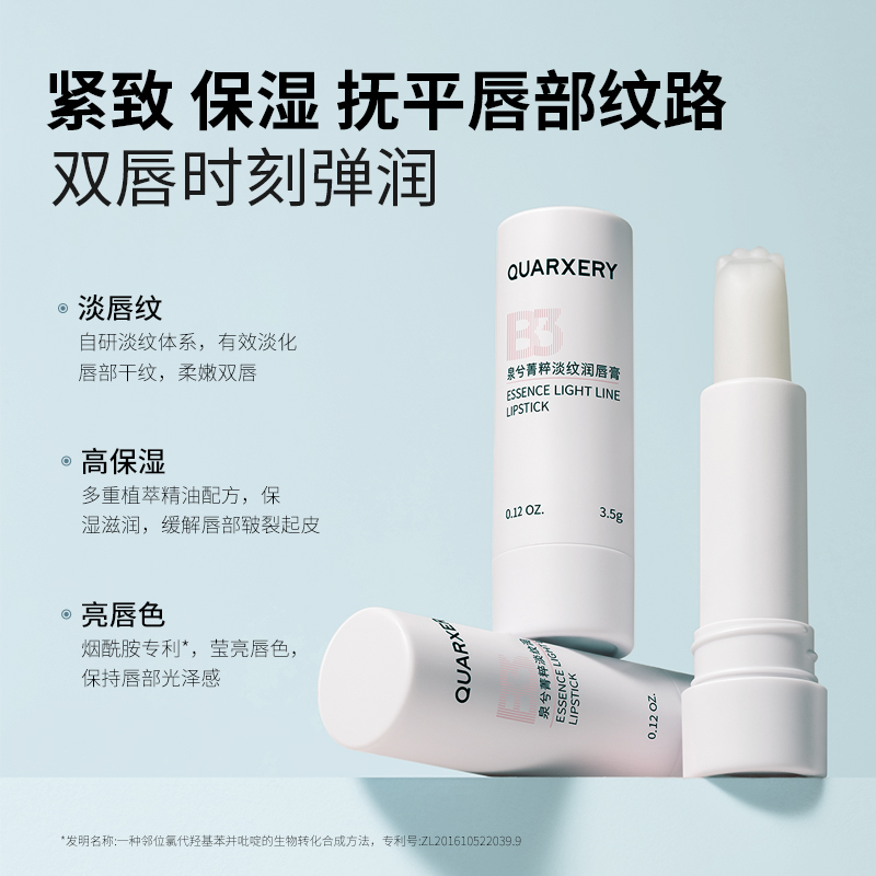 泉兮菁萃淡纹润唇膏淡化唇纹保湿滋润提亮唇色猫爪唇膏官方正品 - 图0