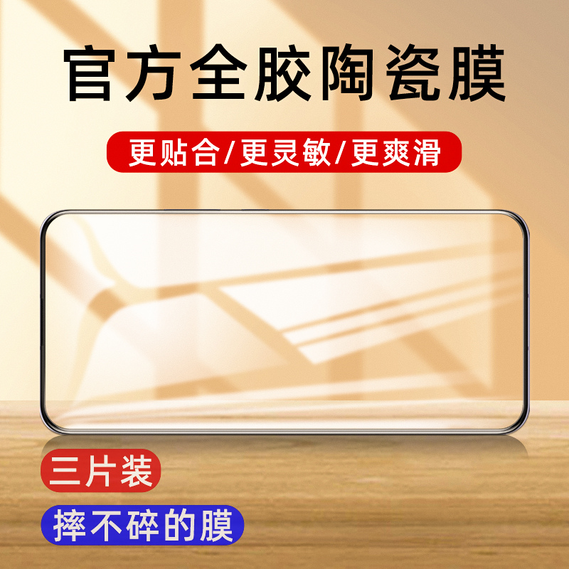 适用荣耀X20SE陶瓷钢化膜honor防偷窥CHL-AN00手机膜X20SE防指纹蓝光磨砂防窥膜荣耀X20SE不碎边屏幕软膜贴膜 - 图0