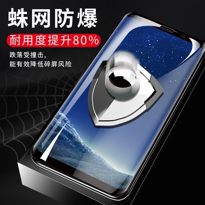 适用三星Galaxy S8+水凝膜SM-S8plus全屏覆盖钢化膜s7edge护眼抗蓝光SM-G9500手机屏幕贴膜软膜s8防爆保护膜