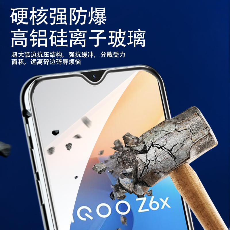 适用iQOOZ6气囊iQOOZ5X钢化膜iQOOZ3手机膜防窥iQOOZ1X防爆抗摔iQOOZ1全屏幕iQOOZ6X防偷窥夜光黑边全包贴膜 - 图2