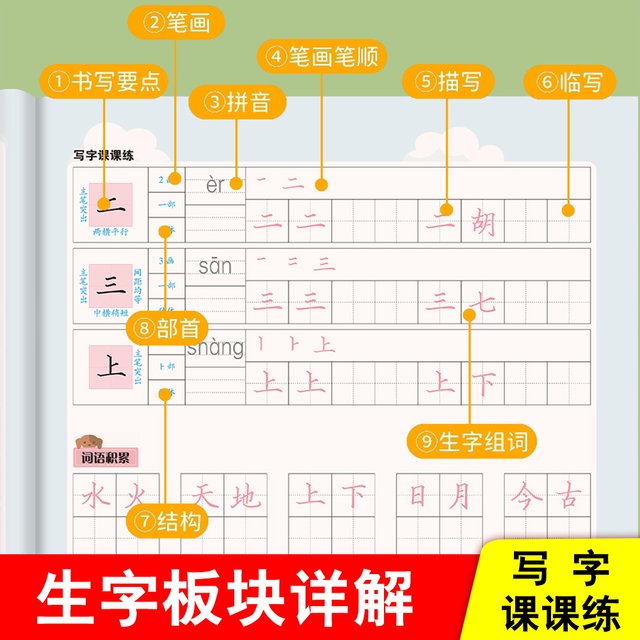 Yayitang synchronous writing full color exercise book