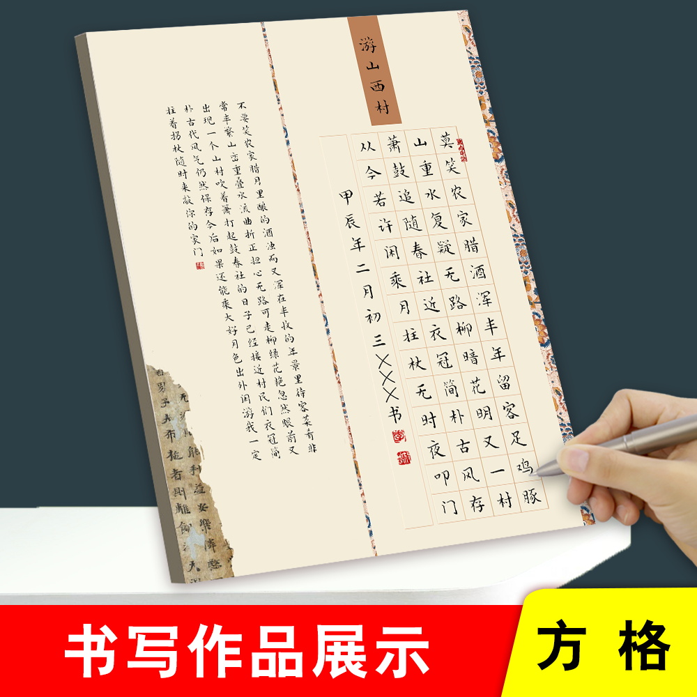 雅艺堂硬笔书法作品纸比赛纸中小学生硬笔书法大赛纸创作纸练习纸方格唐诗宋词五言七言诗词书写纸20格56格 - 图3