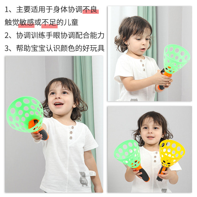儿童弹射对接球弹力发射球类玩具 自由帆球类玩具/球类运动
