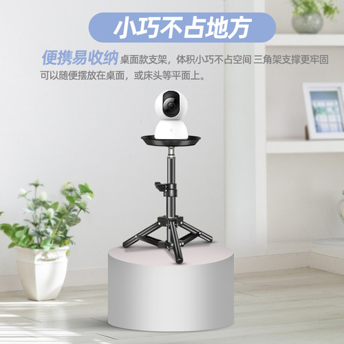 监控摄像头落地伸缩支架适用于小米家C6C360 PT智能无线WiFi机展示移动临时安装角收纳便携桌面三脚架 - 图1