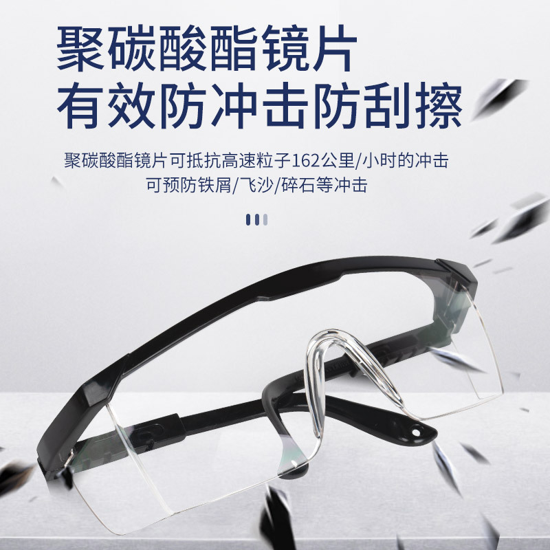 Sand proof riding goggles dust proof fog proof breathable protective glasses dust proof labor protection splash proof goggles for men and women