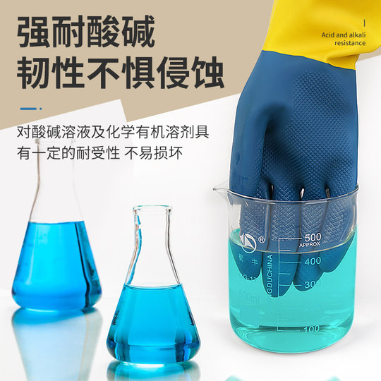 耐酸碱手套乳胶防水橡胶劳保工作耐磨防腐蚀工业清洗油烟机专用