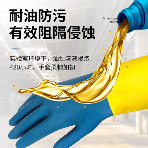 耐酸碱手套乳胶防水橡胶劳保工作耐用擦防腐蚀工业清洗油烟机专用 - 图1
