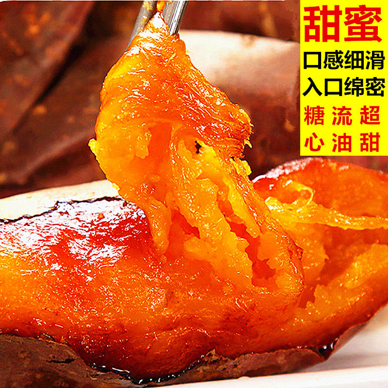 山东现挖新鲜红心蜜薯流油糖地瓜番 家世福番薯