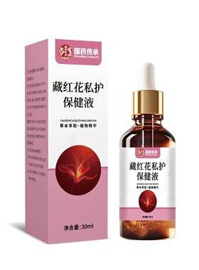 春惢药业藏红花私护养液-3 全新升级版 国药传承藏红花私护养液-3