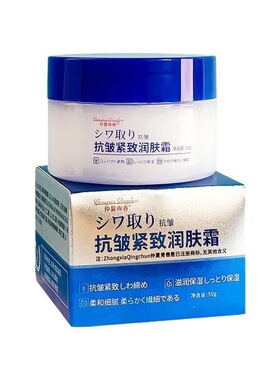 土方专享奂美博抗皱精华面霜50g/盒 升级版 仲夏青春抗皱面霜