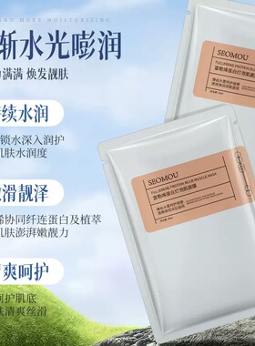 美丽伞胶原蛋白弹润御龄面膜HZ美丽伞面膜 施逅胶原蛋白面膜