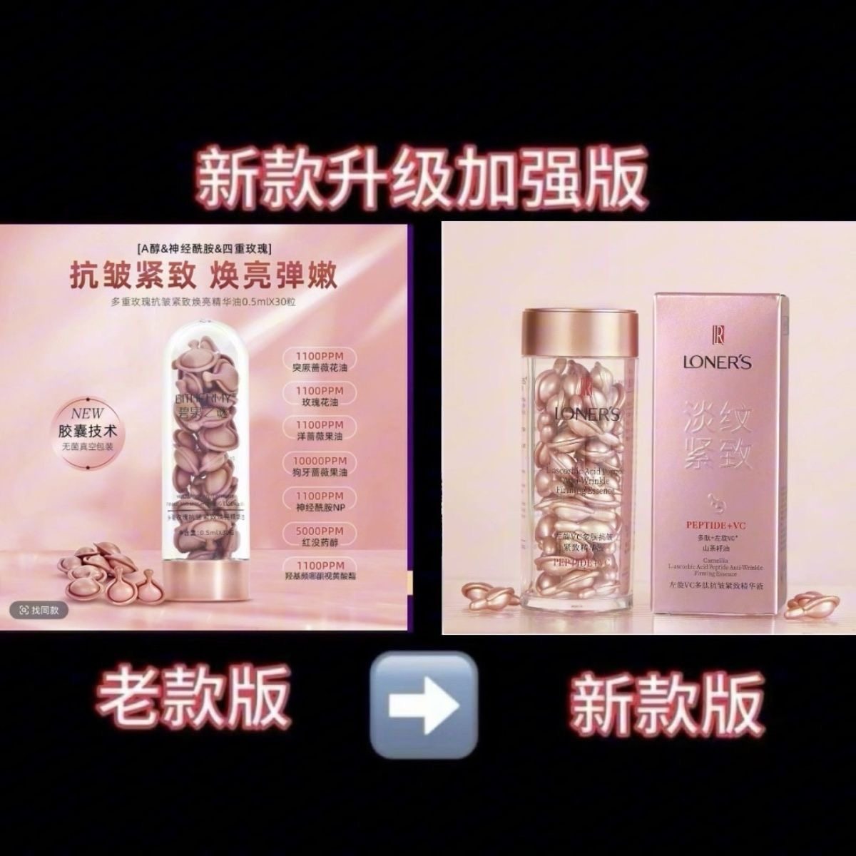 休休专属碧泉之谜玫瑰粉胶次抛A醇抗皱紧致 升级版 欧蝶泉精华液,淘宝优惠券,粉丝福利购,淘宝优惠卷