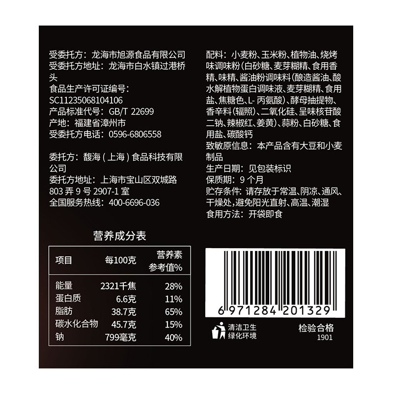 海底捞同款虎牙脆哇哦牙儿脆*锅巴 龙行也食品膨化食品