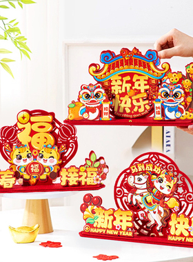 2026马年装饰品开门红桌面摆件