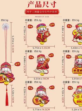 2025新款财神爷冰箱贴!