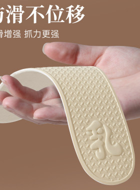 乳胶鞋垫吸汗防臭透气夏季男女软底舒适久站不累光脚防痛除臭防滑