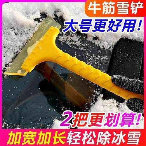 车用除雪铲汽车除冰铲神器除霜铲玻璃除雪刮雪器刮霜板清雪铲用品 - 图0
