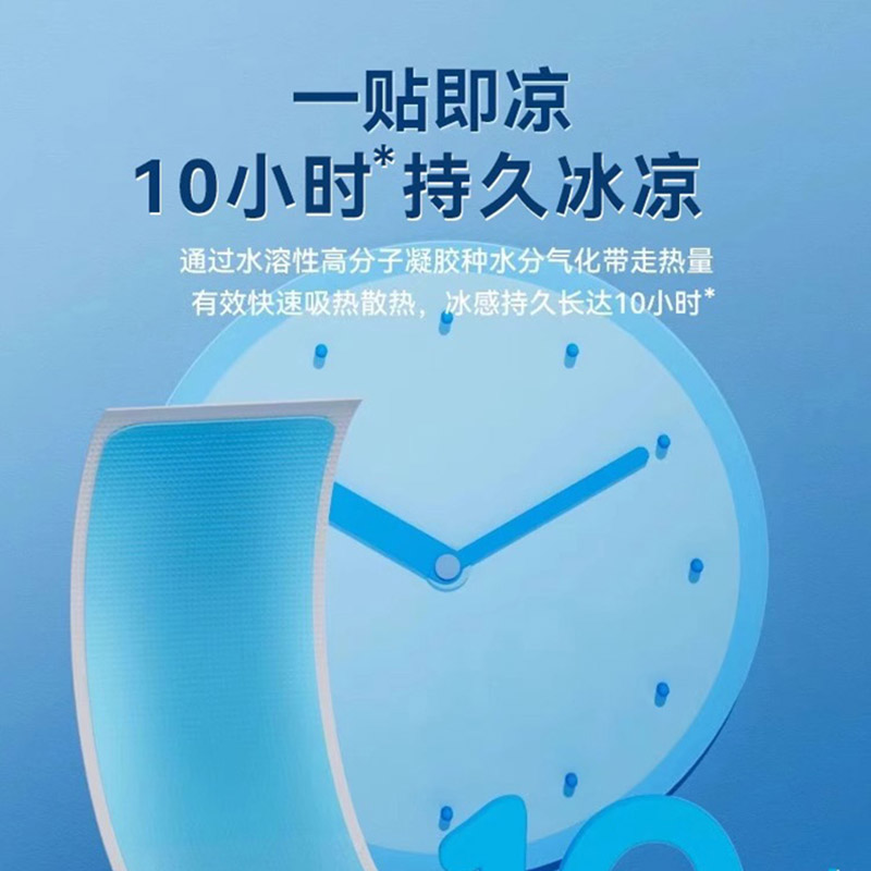 冰凉贴冰贴夏天冰敷物理降温神器学生军训解暑清凉贴手机退散热贴-图1