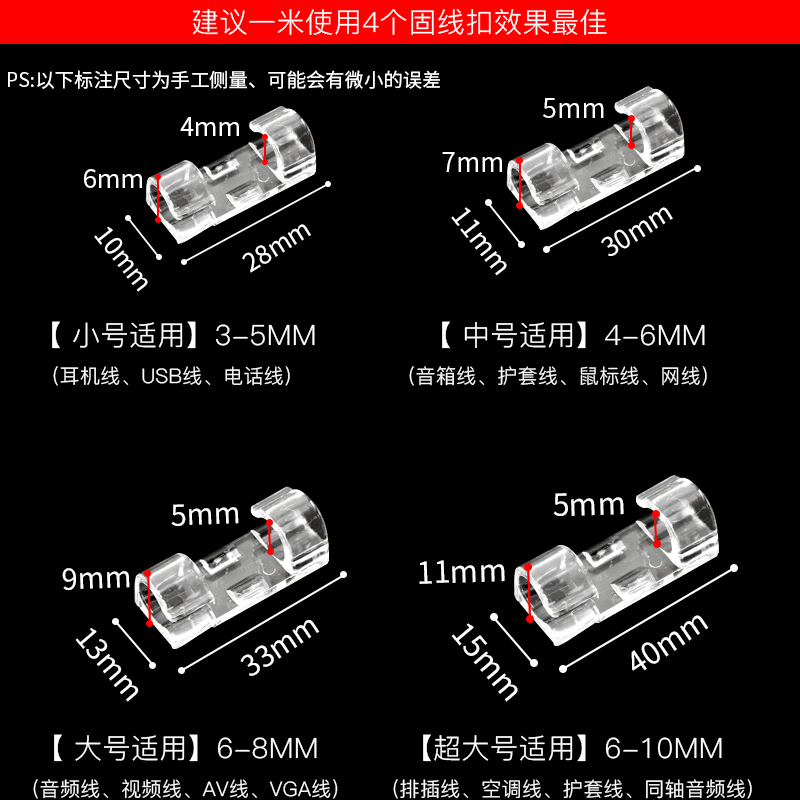 电线收纳固定器理线器网线走线神器线路线夹子线卡扣理扣免钉自粘-图0