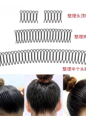 固定头发碎发整理神器!