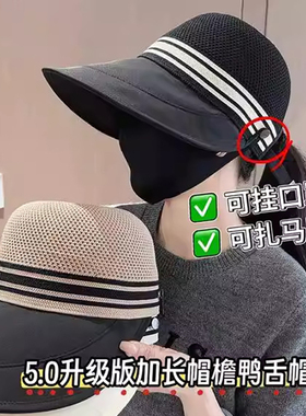 2026新款防晒遮阳帽子!