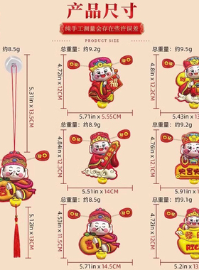 2024新款财神爷冰箱贴!