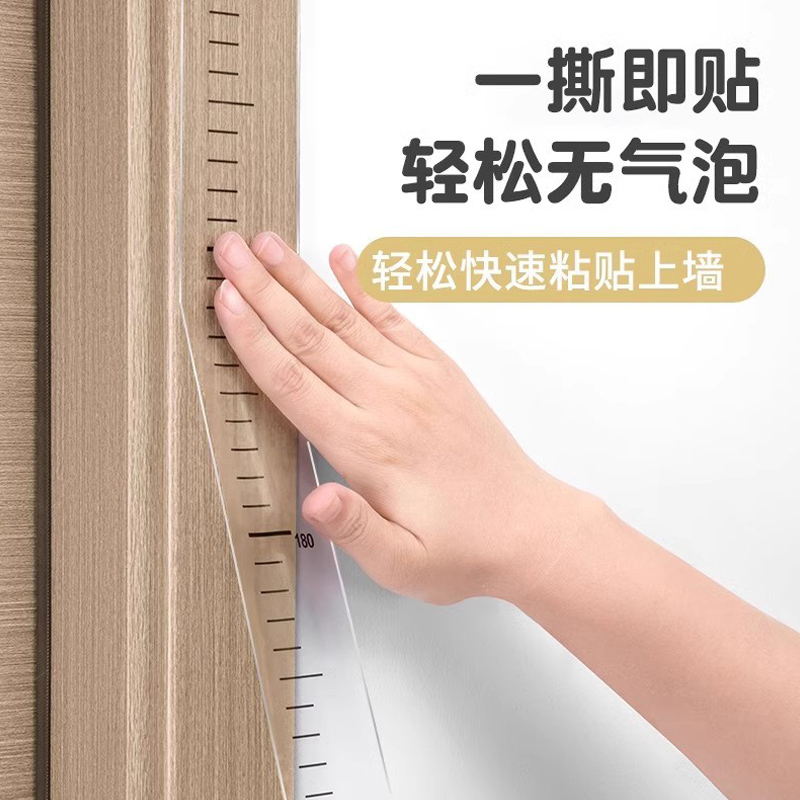 移除不留胶!身高测量墙贴透明身高贴不伤墙儿童身高神器身高尺 - 图0