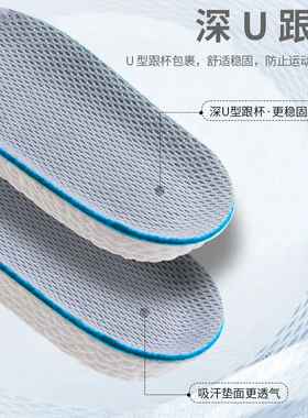 足弓支撑增高鞋垫男女款隐形无痕