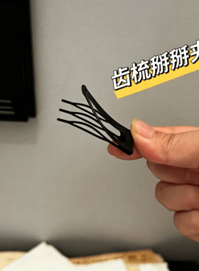 侧边刘海BB夹蓬松高颅顶！