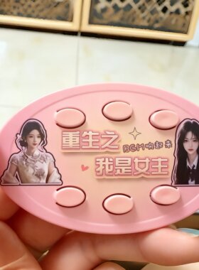重生之我是男主！ai漫剧bgm挂件果子剧主角主题曲语音发声钥匙扣