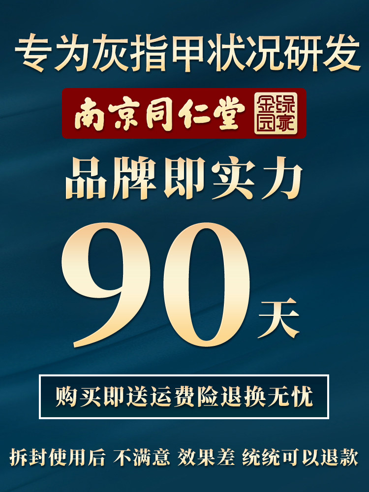 灰指甲专用进口去增厚日本液脱甲膏 顺意医疗器械保健理疗
