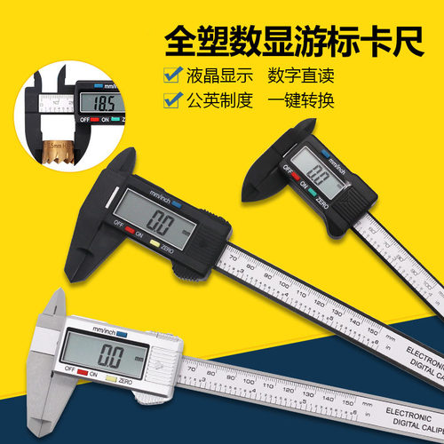 乐器电吉他配零件测量数字显示游标卡尺制做琴师维修维护工具尺子 - 图1