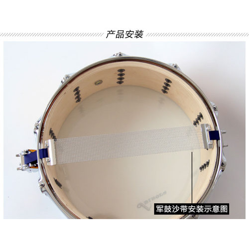 架子鼓军鼓沙带 爵士鼓20/40丝响弦鼓皮钢丝背面束带打击乐器配件 - 图0