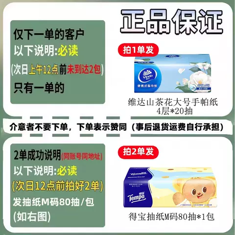 Tempo得宝黄油小熊联名抽纸卡通包装家用餐纸巾4层加厚M码大尺寸 图片 2