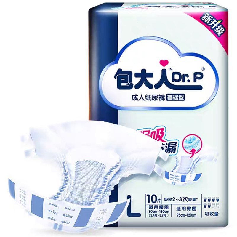  佰分佰家居成人用纸尿护理用品
